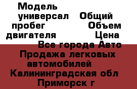  › Модель ­ Skoda Octavia универсал › Общий пробег ­ 23 000 › Объем двигателя ­ 1 600 › Цена ­ 70 000 - Все города Авто » Продажа легковых автомобилей   . Калининградская обл.,Приморск г.